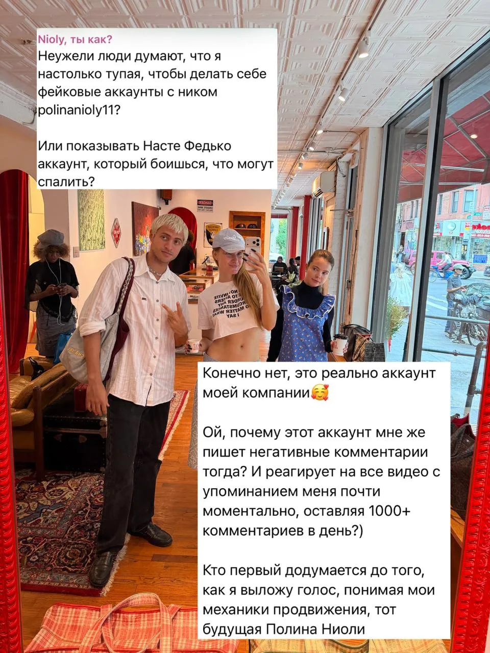 🎭 Ниоли объяснила хейт в адрес Насти Федько