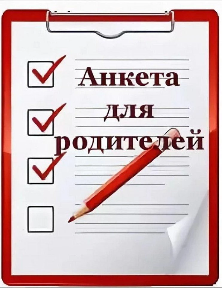 Уважаемые родители (законные представители)!