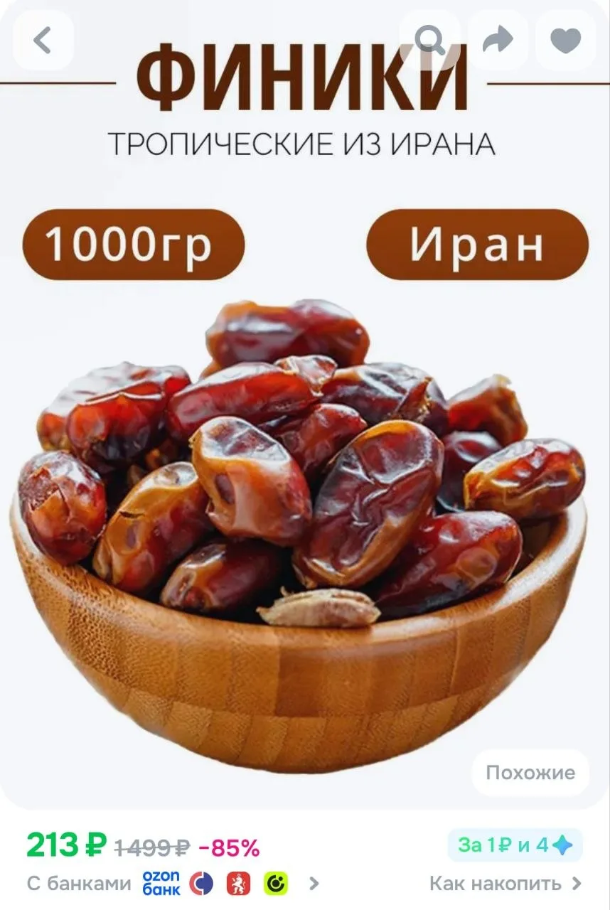Финики без добавления сахара. 1кг