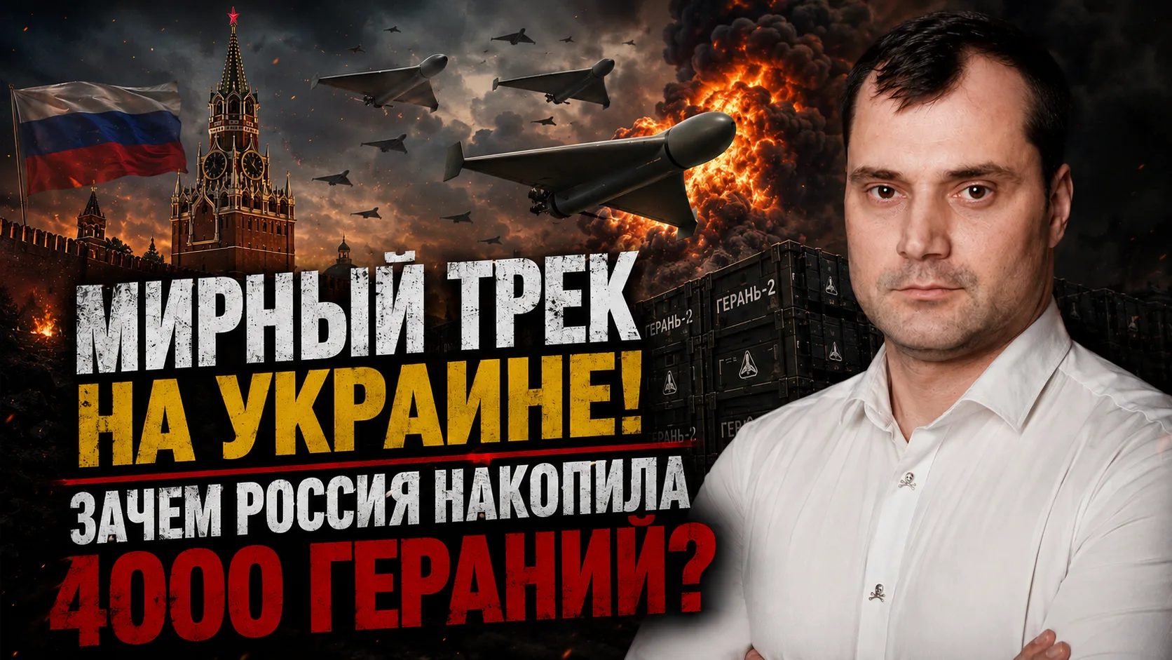 «Еще недавно одни сценарии казались невозможными, а сегодня они становятся реальностью»

В новом рол