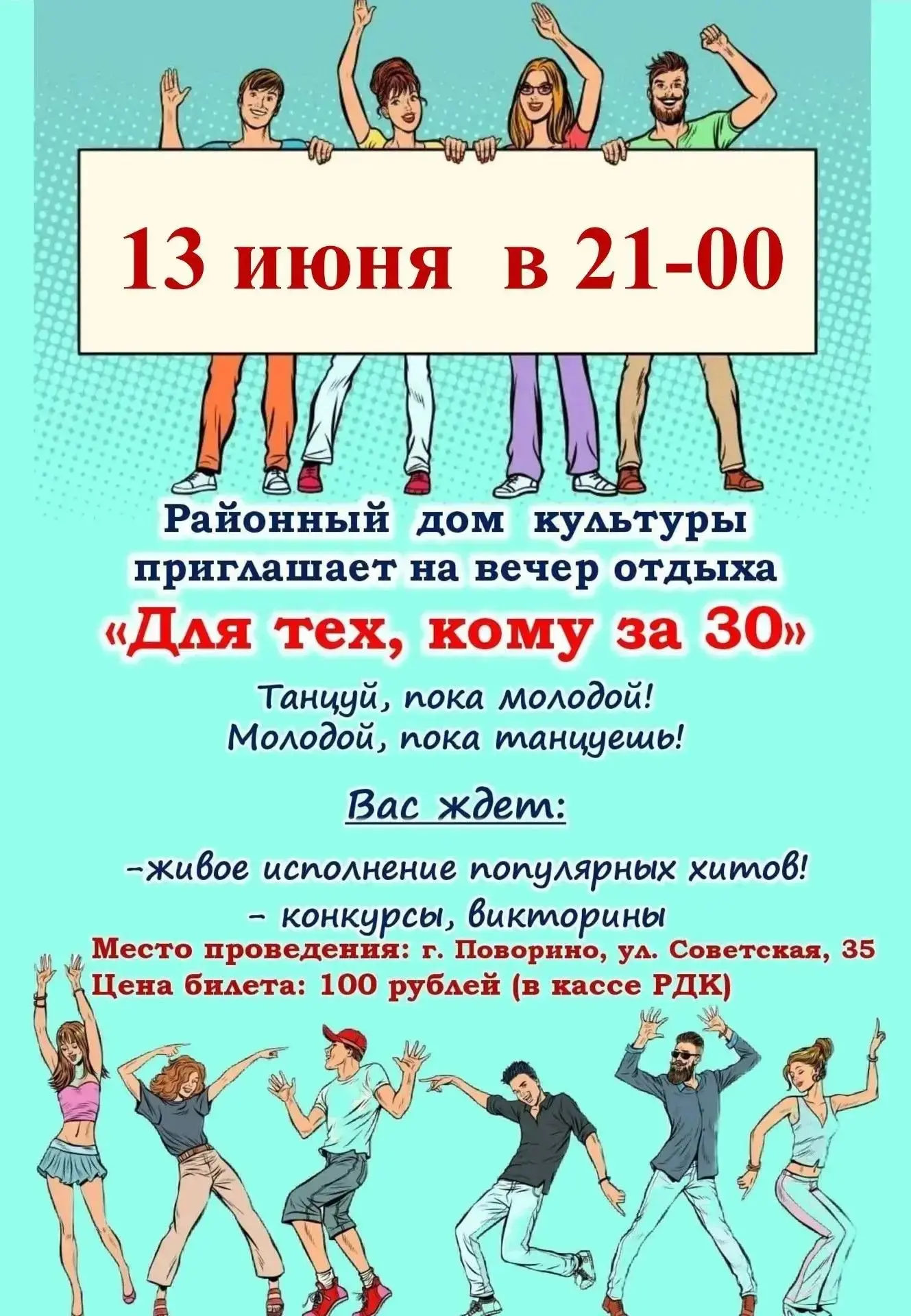 *Реклама
