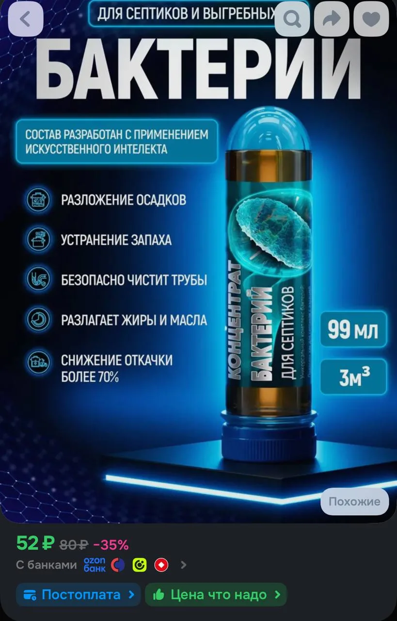 https://ozon.ru/t/9oDfx3n