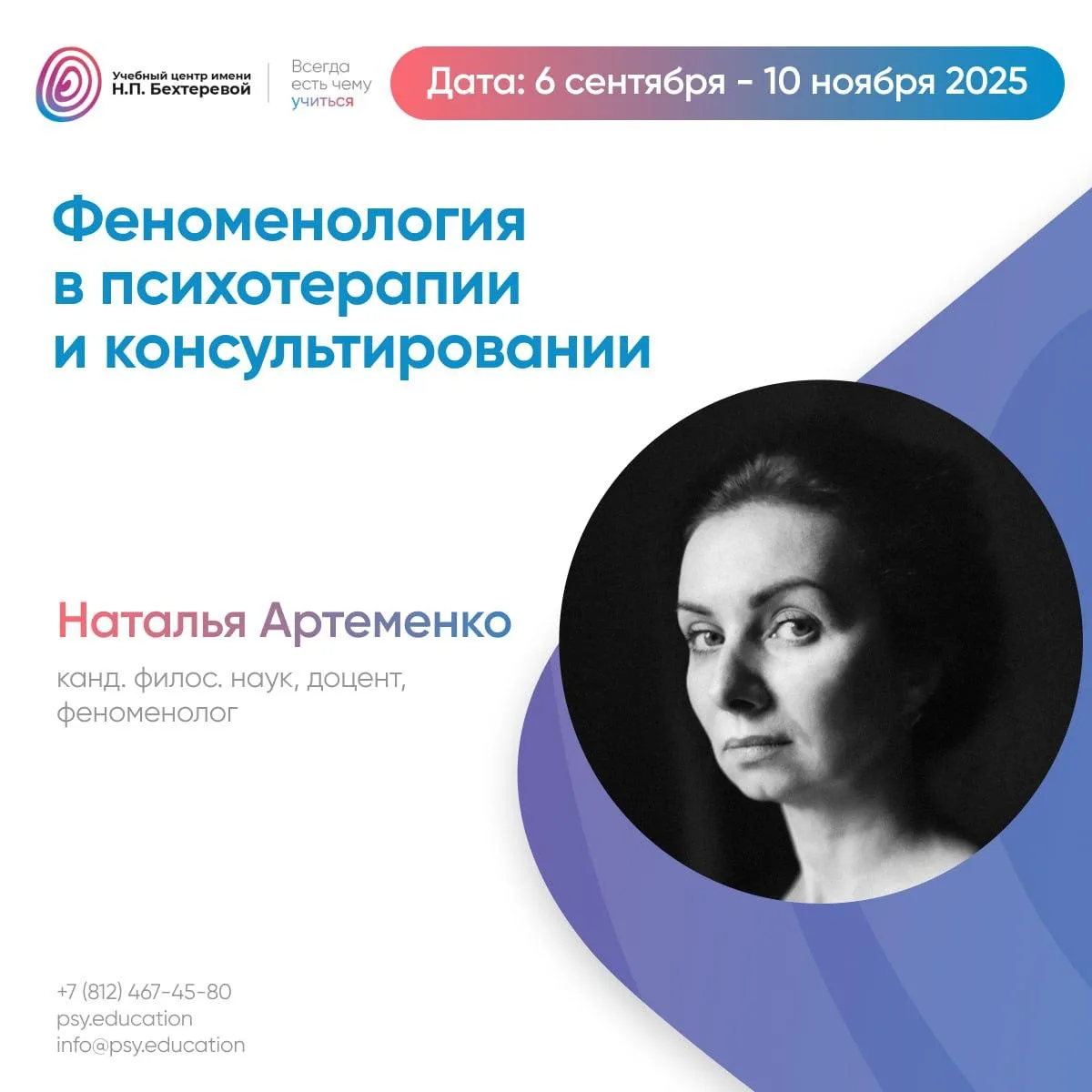Феноменология для психотерапевта: как отказаться от ярлыков и увидеть клиента заново