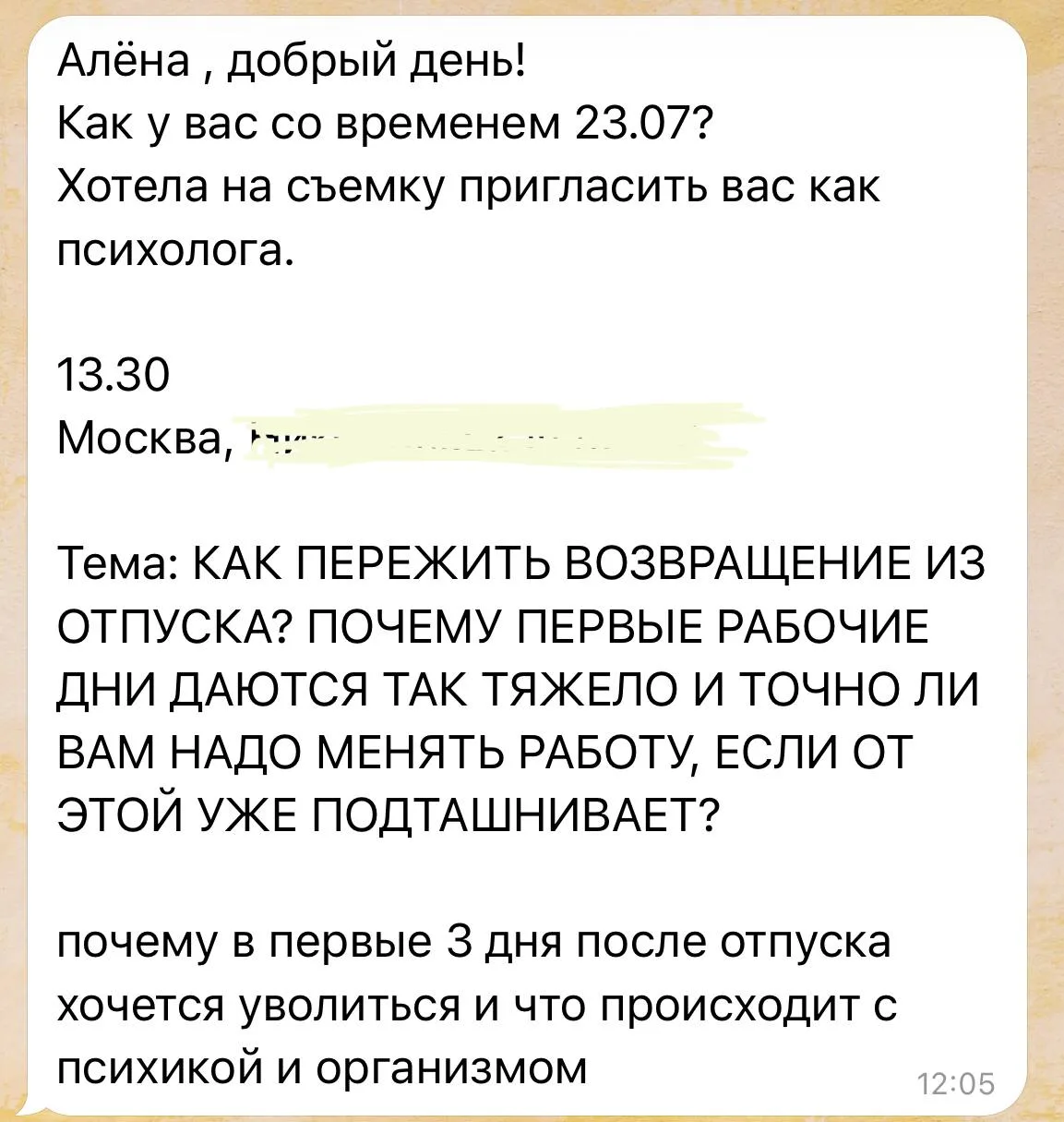 Продюсер Первого канала сегодня красиво подсветила, что можно закругляться с периодом т...