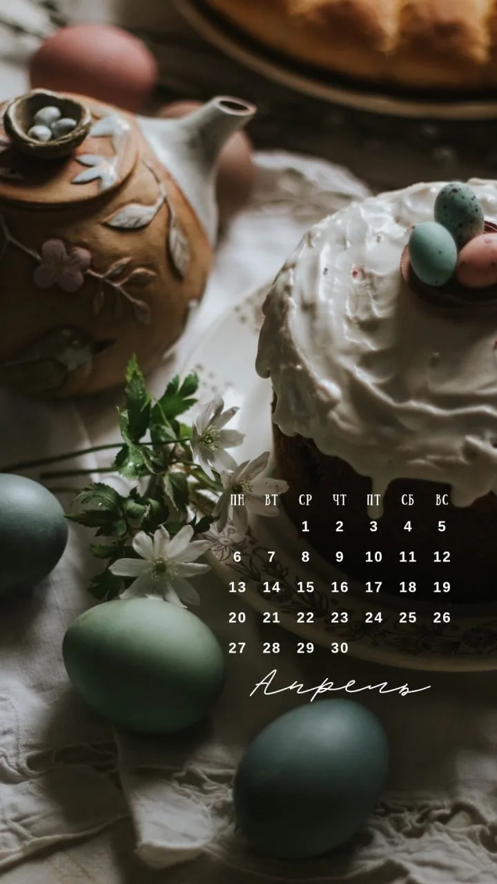 Считанные дни остаются до Пасхи! ❤️‍🔥Хотя впереди ещё Страстная неделя и много хлопот, душа уже зами