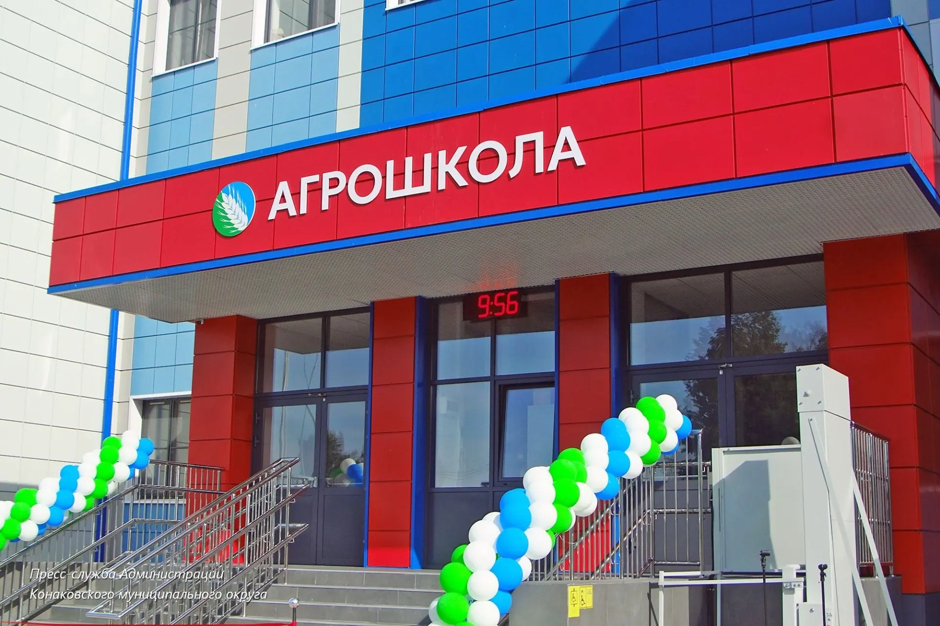 📚 В Тверской области открылась первая в регионе агрошкола