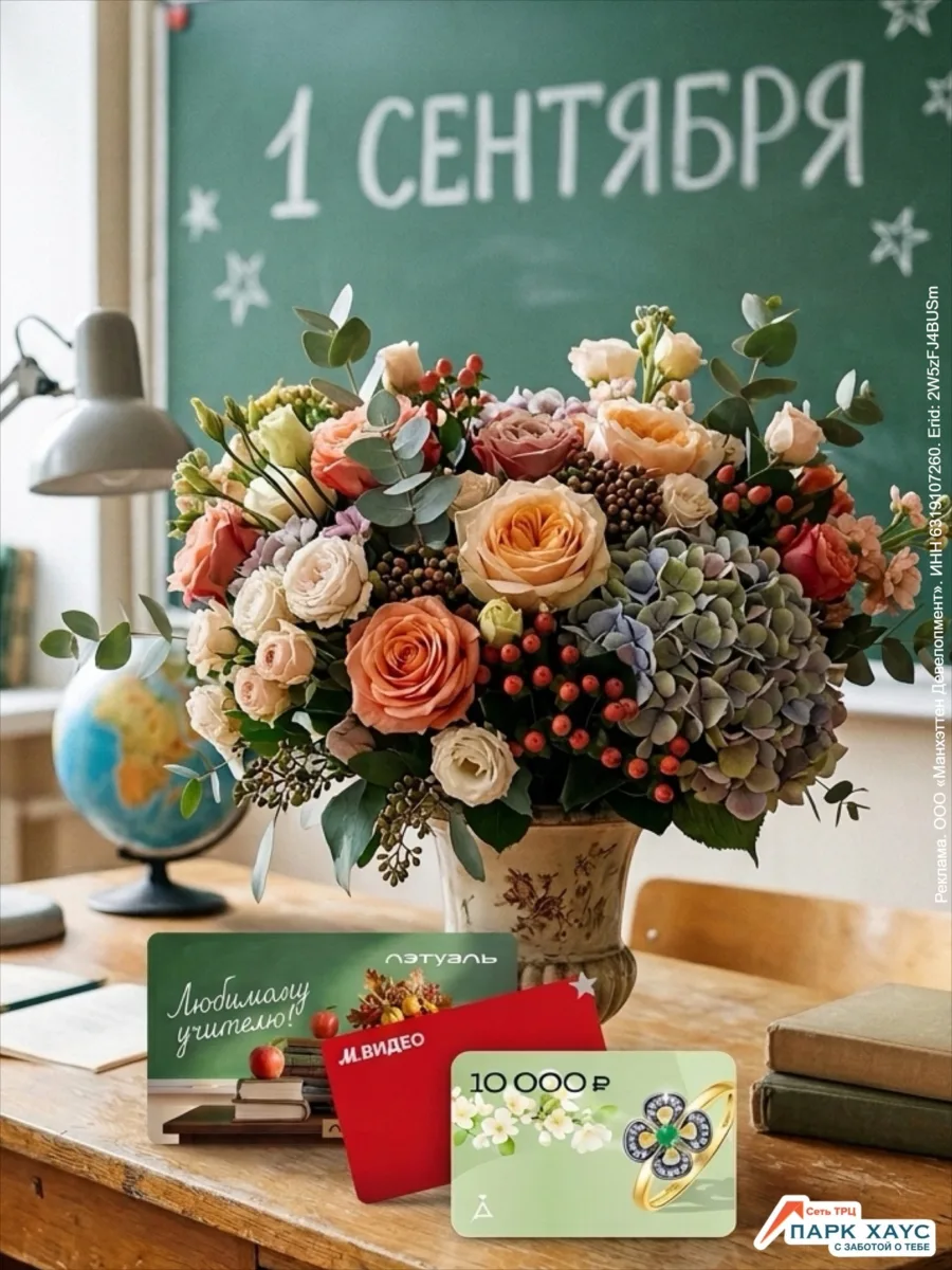 Близится 1 сентября! 🎒📚