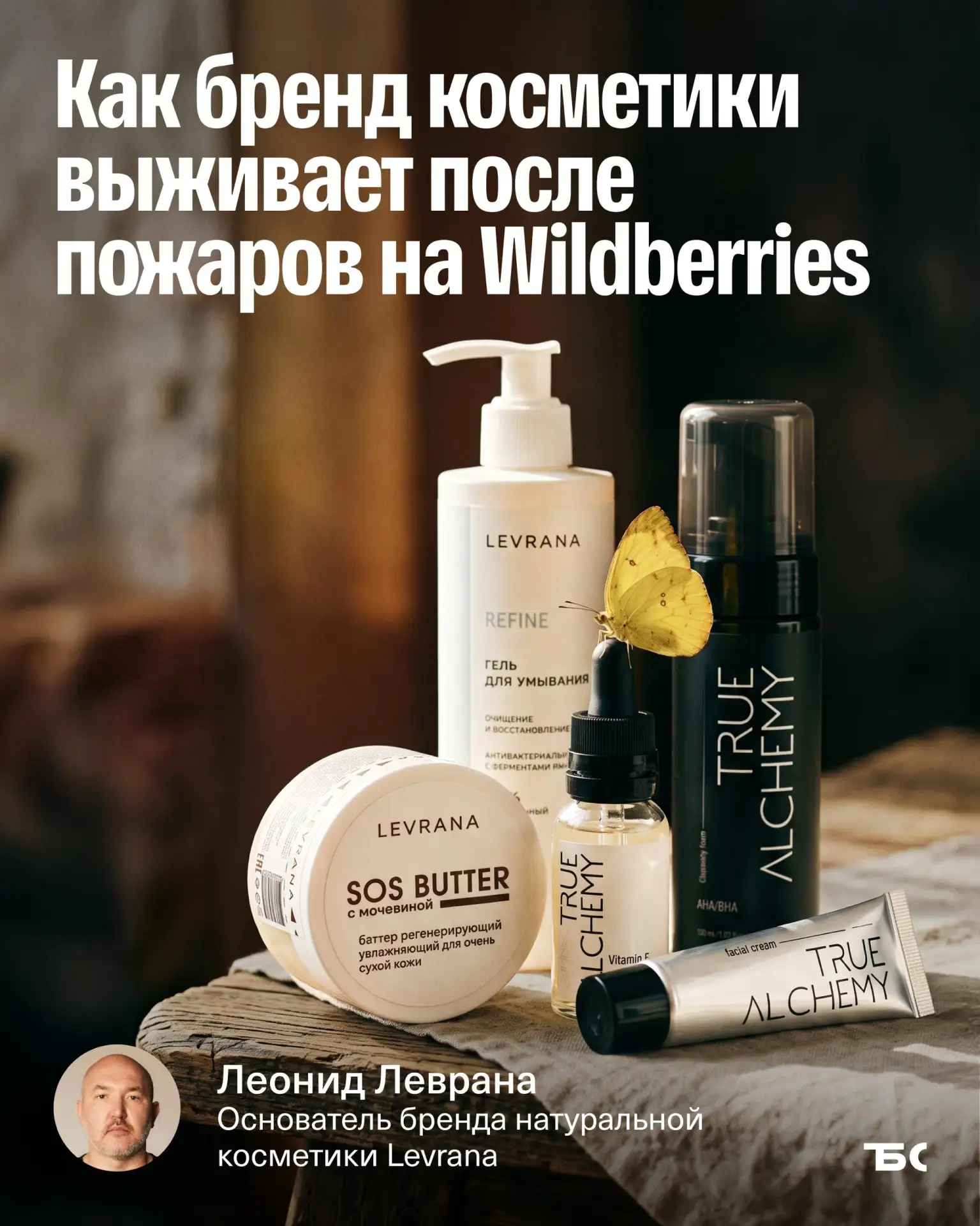 «Из-за пожаров на складах мы потеряли 60 млн рублей»