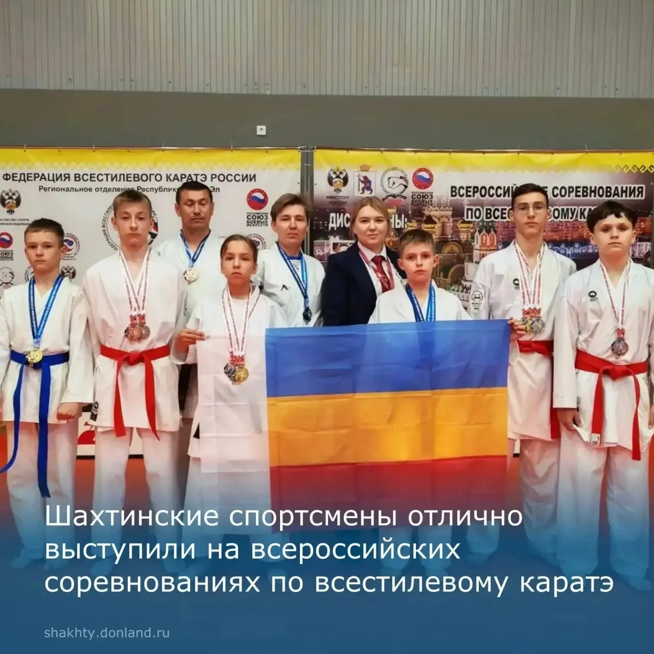 Шахтинские спортсмены отлично выступили на всероссийских соревнованиях по всестилевому каратэ
 
В го