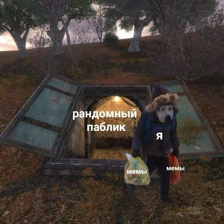 Пошла тырить для вас в ночную смену 😔