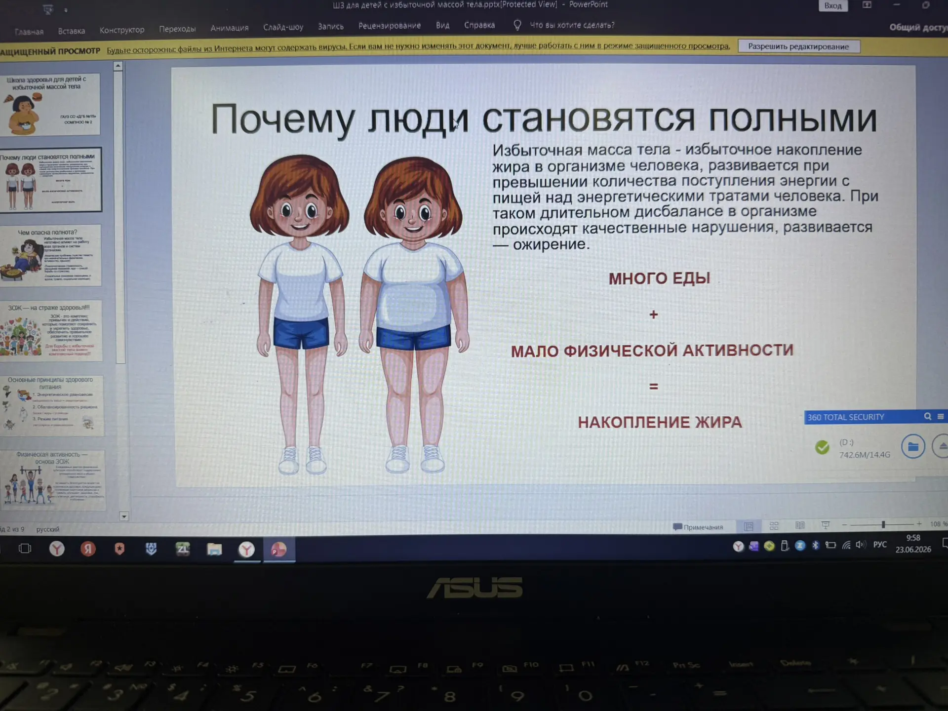 Уважаемые  родители!