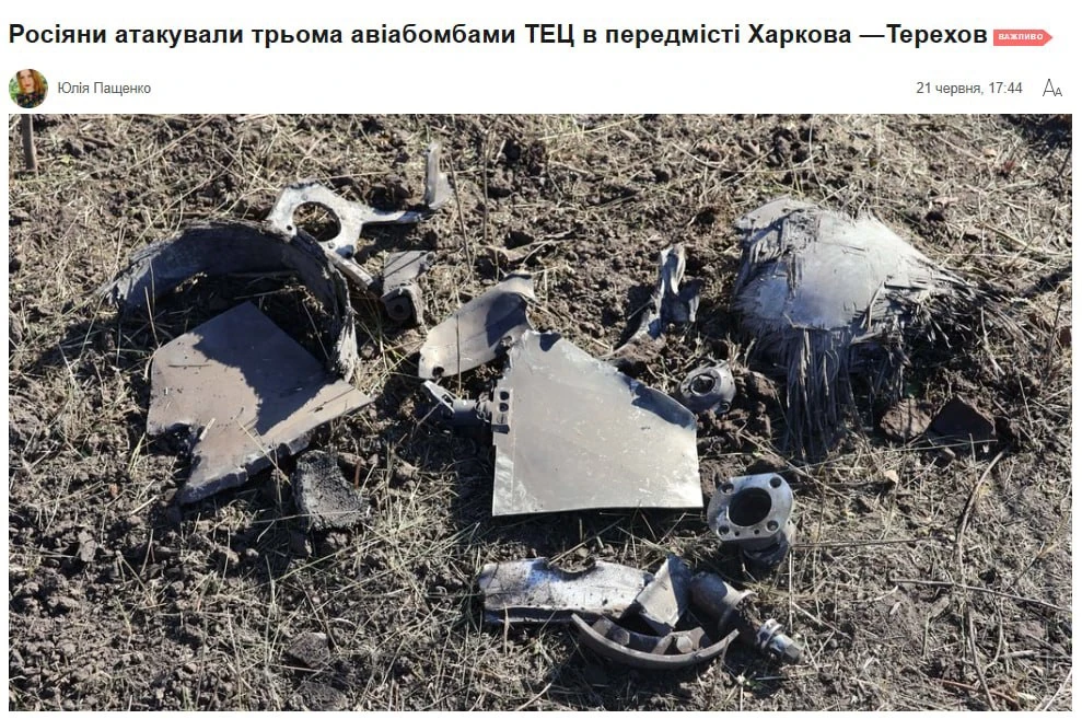 Три авиабомбы попали в ТЭЦ под Харьковом