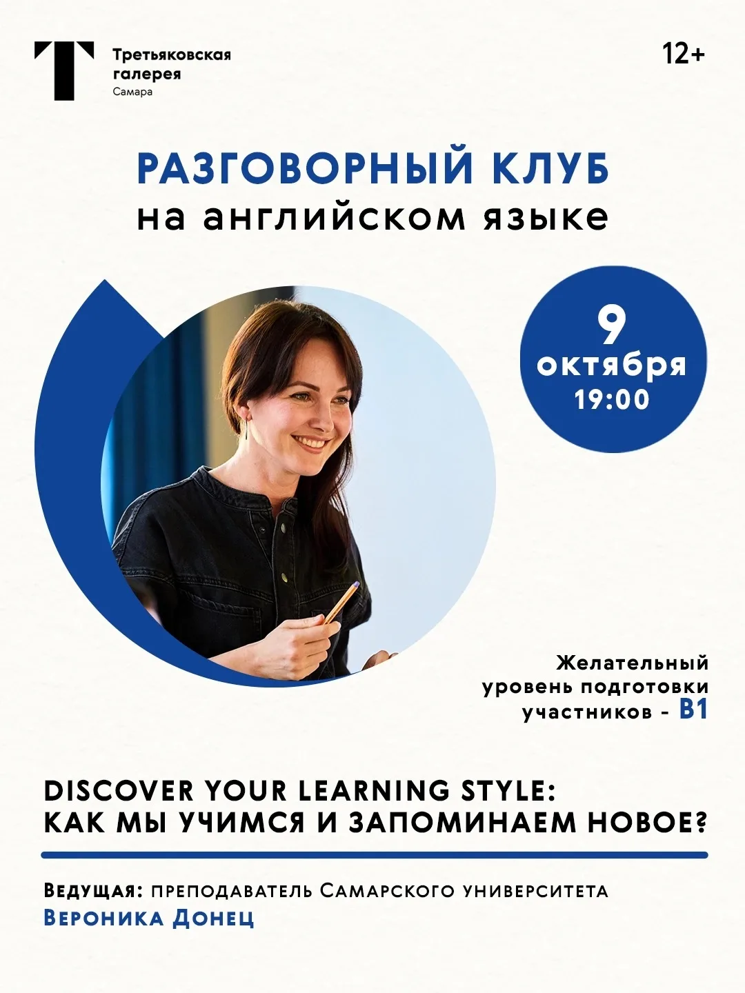 💫 💫 💫 В пятницу в 19:00 ждем всех на новой встрече разговорного клуба на английском ...
