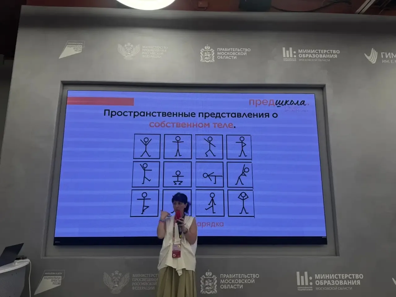 Проект «Предшкола» продолжает работу по развитию профессиональных компетенций педагогов дошкольного 