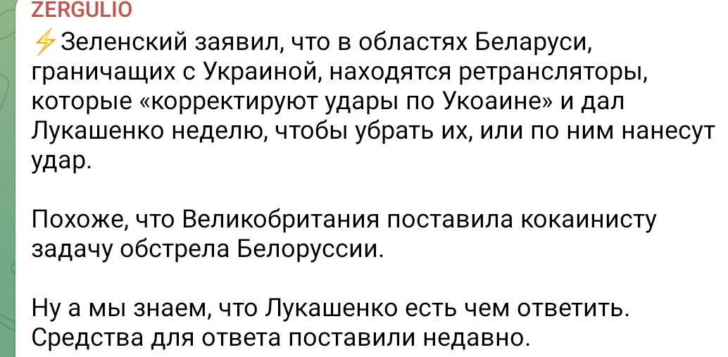 Ну а мы знаем, что Лукашенко есть чем ответить. Средства для ответа поставили недавно.

Да, мамкин б