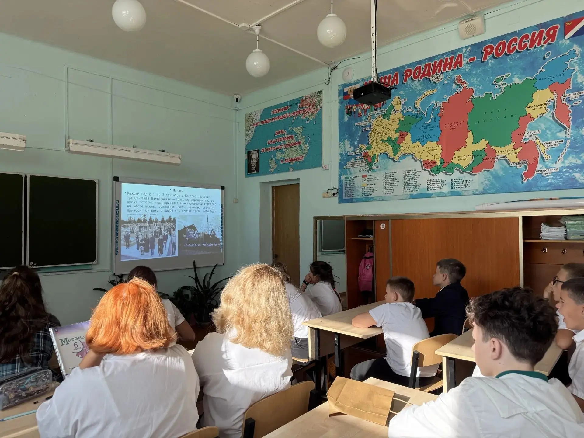 3 сентября в нашей школе для учеников 5–6 классов прошёл классный час, посвящённый Дню ...