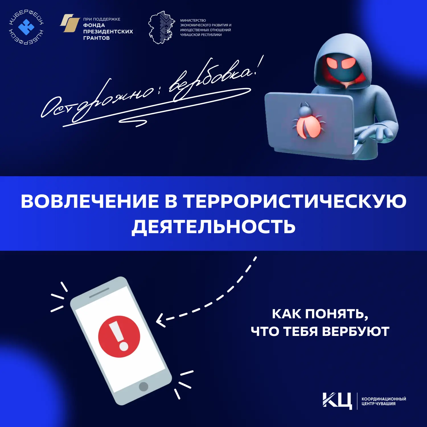 Как понять, что тебя вербуют?

Многие думают, что вербовка — это сцена из шпионского боевика: темный