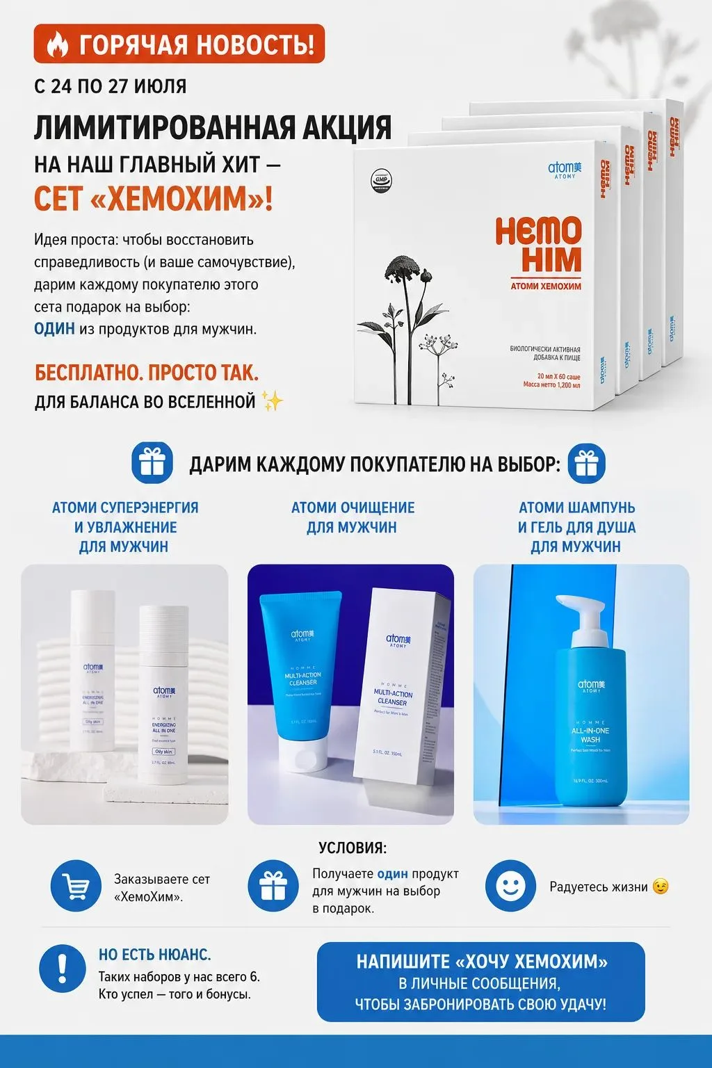 Прекрасные мои! У нас ещё акции появились, кому нужно пишите!!!