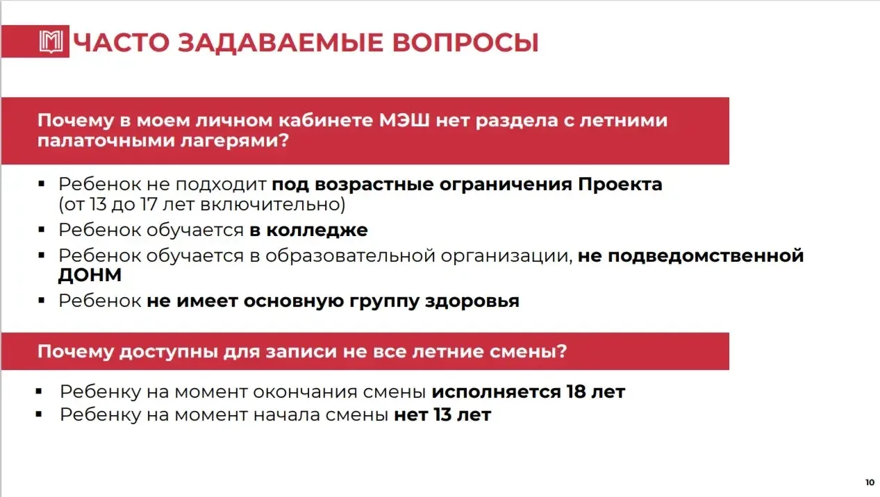 🎒ЛЕТО–2026: ВЫЗОВ ПРИНЯТ!  Уважаемые родители!  Предлагаем ребятам провести каникулы активно, интере