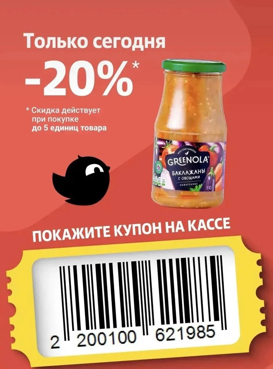 Купон дня в чижике 😍