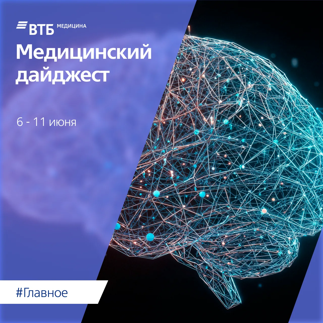 💙 Новости российской медицины за неделю

Собрали для вас самые интересные новости о российском здра