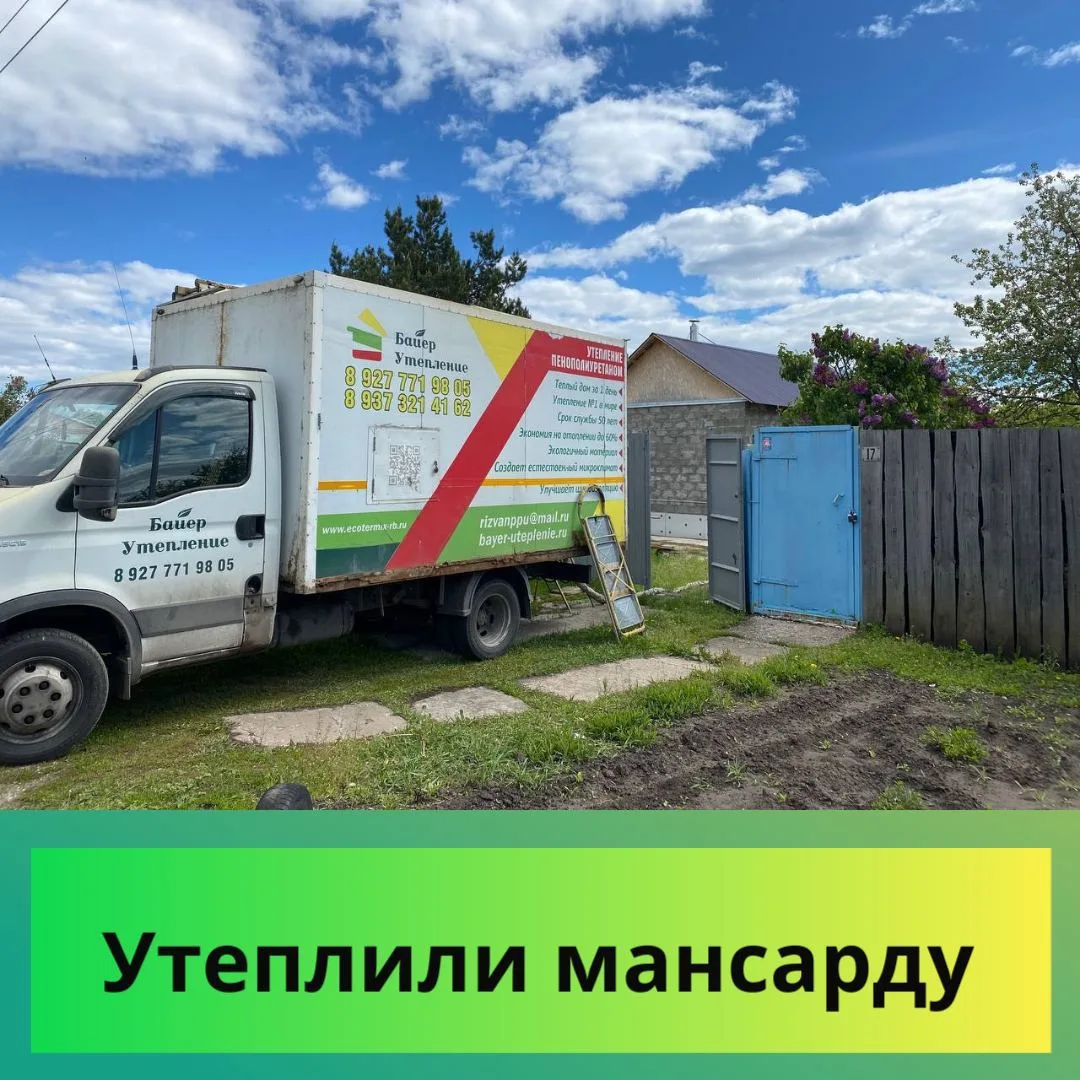 Утеплили мансарду пенополиуретаном