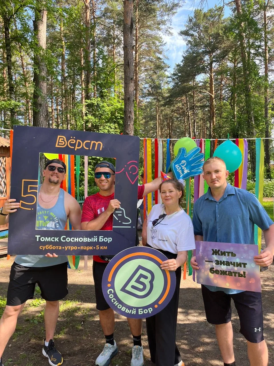 С днём рождения любимые наши "5 вёрст "!🥳