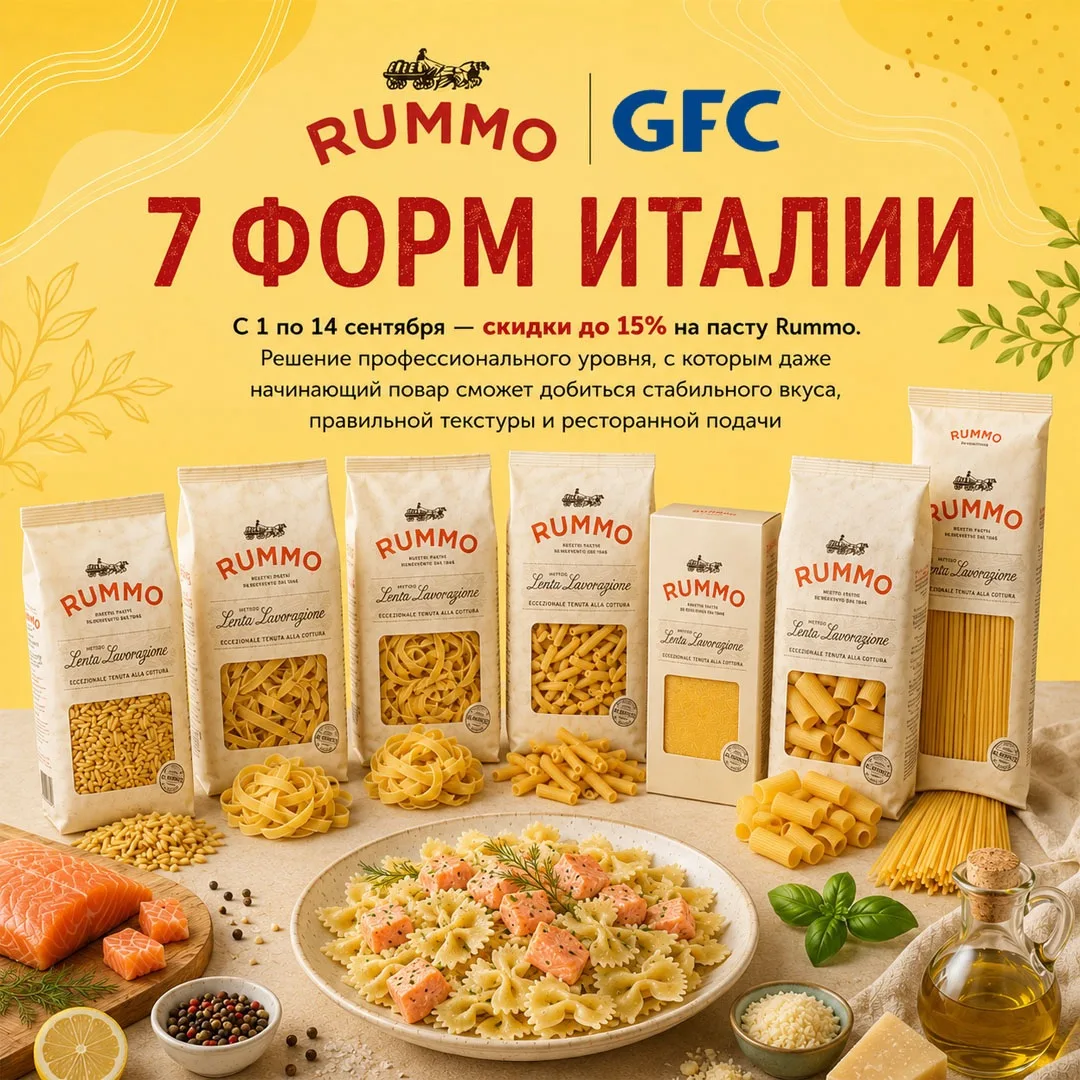 7 форм Италии: паста Rummo со скидкой до 15%