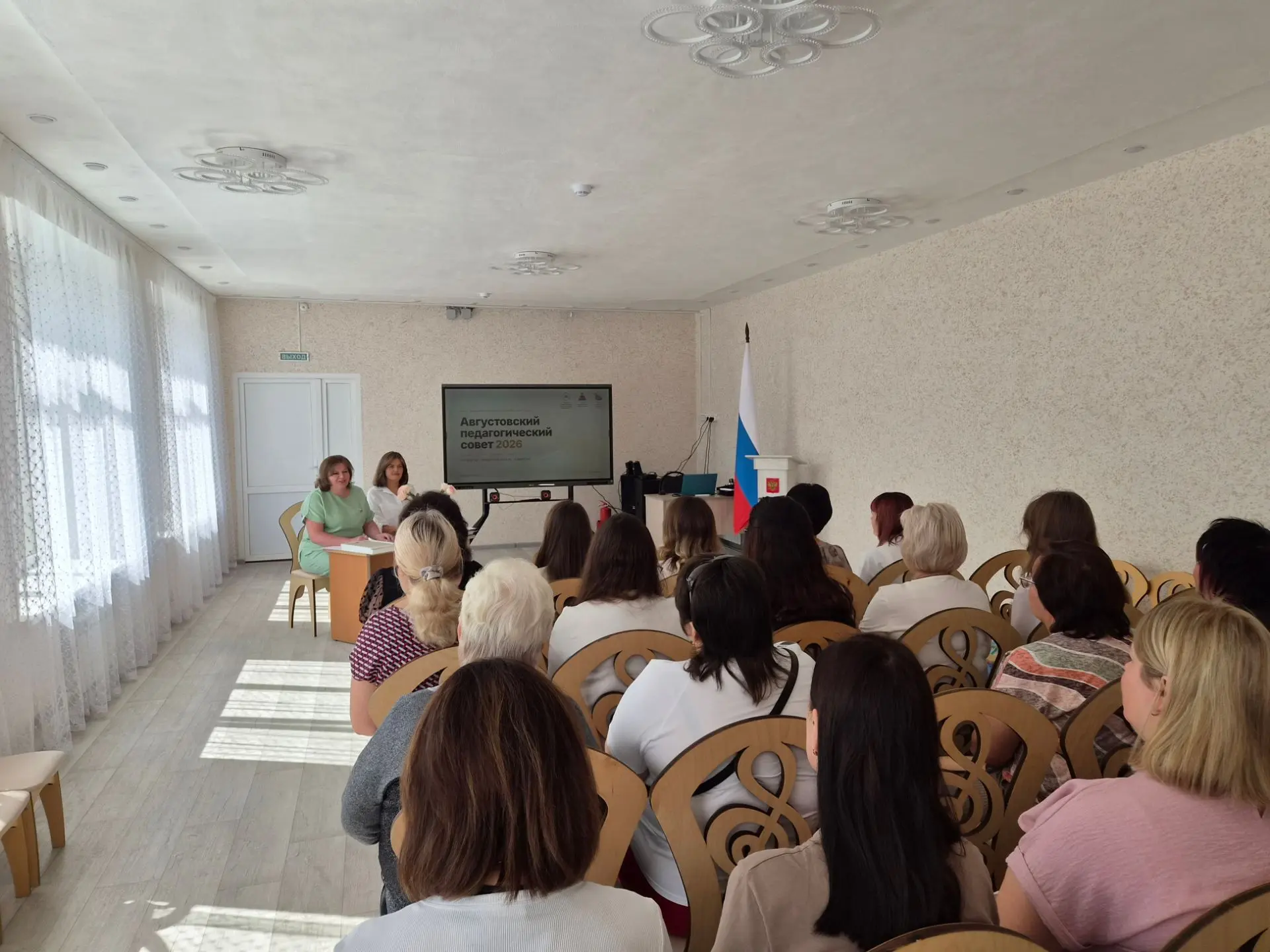 🎓АВГУСТОВСКИЙ ПЕДАГОГИЧЕСКИЙ СОВЕТ: СТАРТ К НОВОМУ УЧЕБНОМУ ГОДУ!