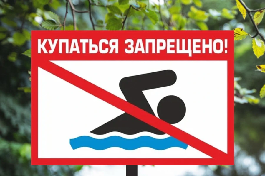 ⚠️ Уважаемые жители и гости Асбестовского муниципального округа! 🏙️

Обращаем ваше внимание: купани