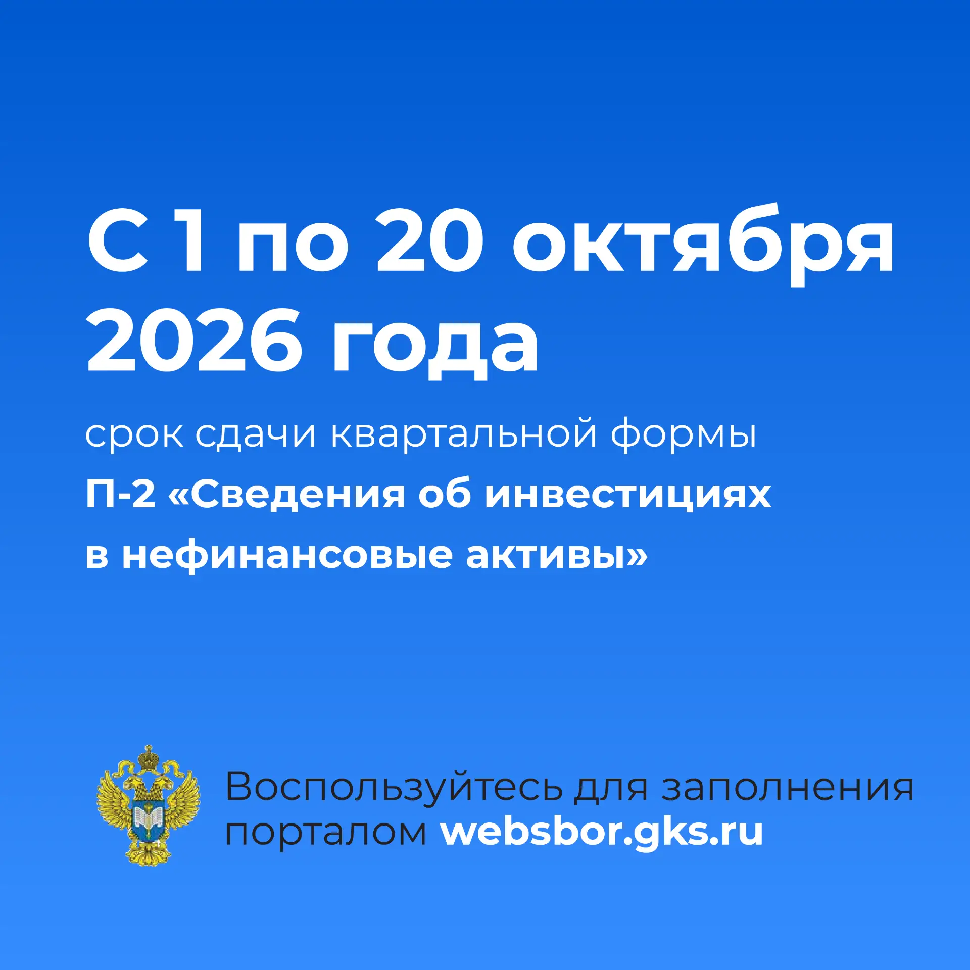 Управление Федеральной службы государственной статистики по Свердловской области и Кург...
