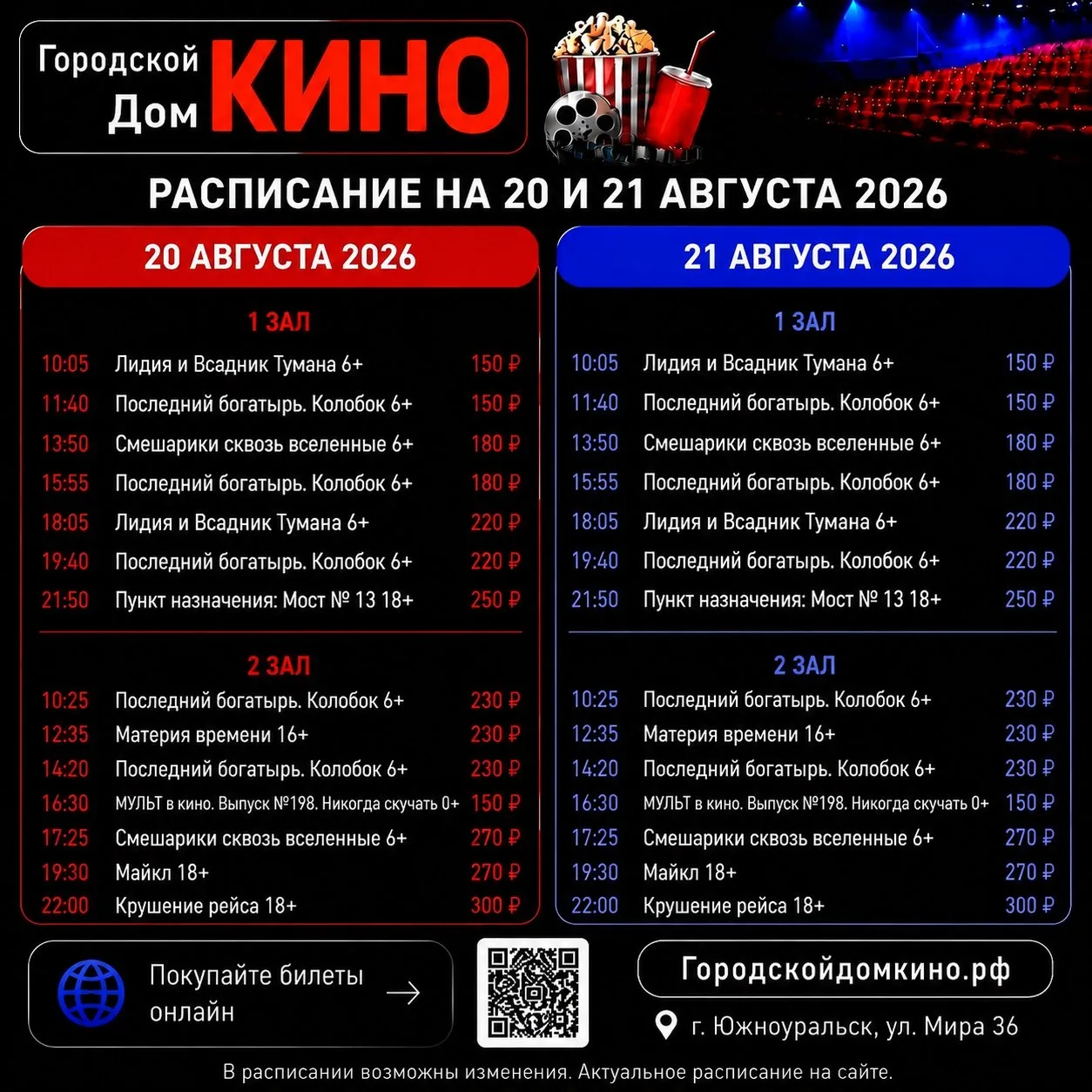 Купить билеты в Городской Дом