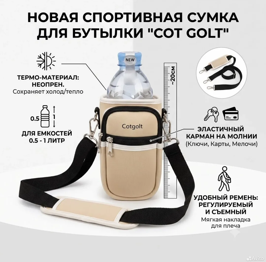 Спортивная сумка