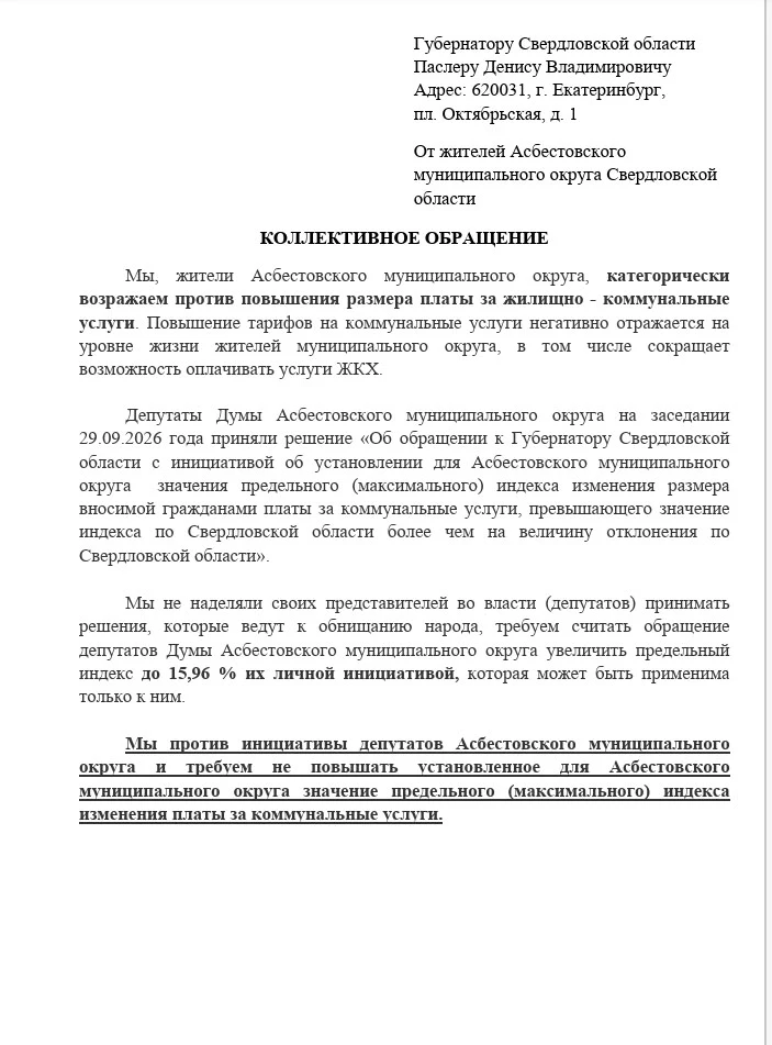 В душевной тёплой атмосфере с пирогами и чаем прошла встреча депутата Шабанова Евгения ...