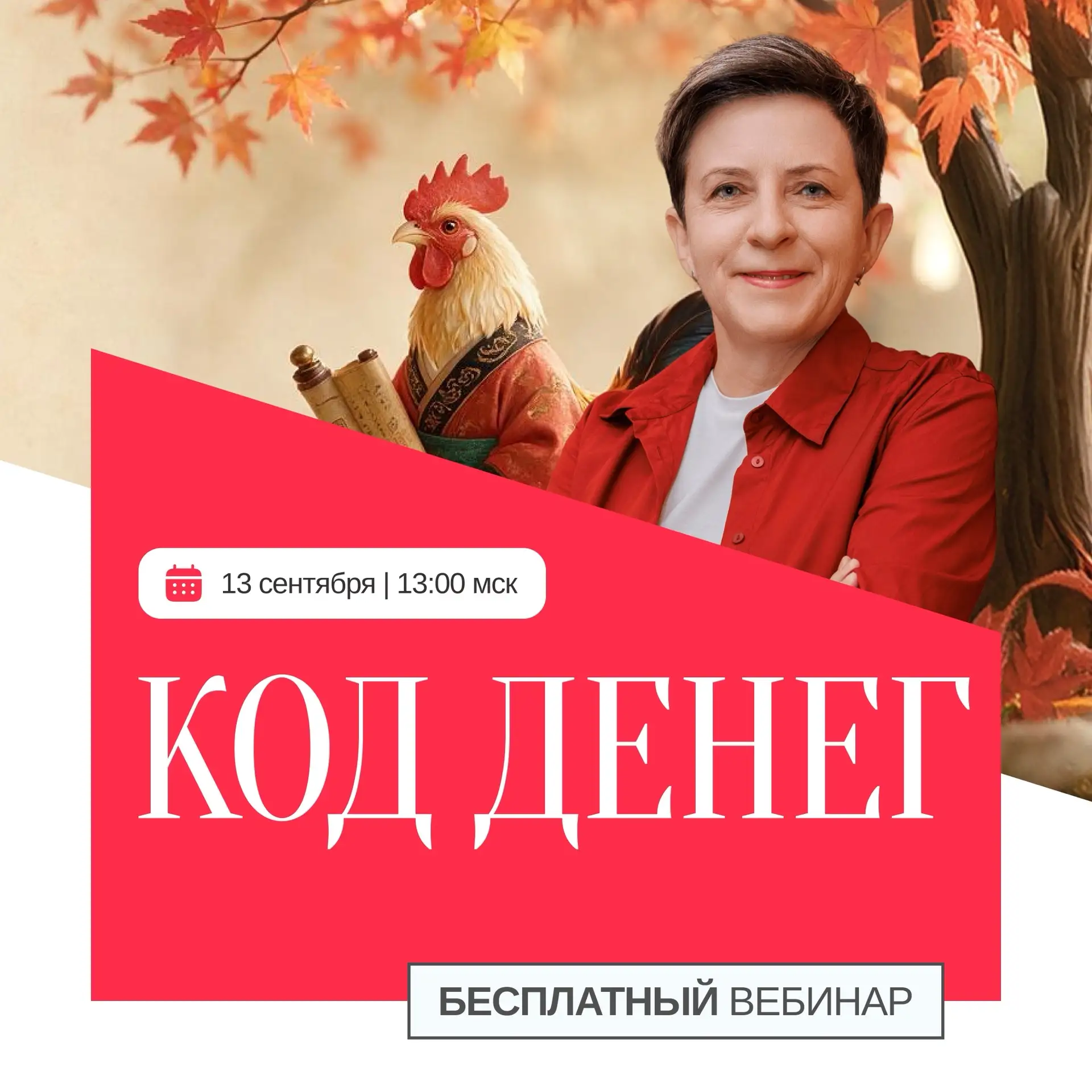Деньги пришли — и снова куда-то исчезли?