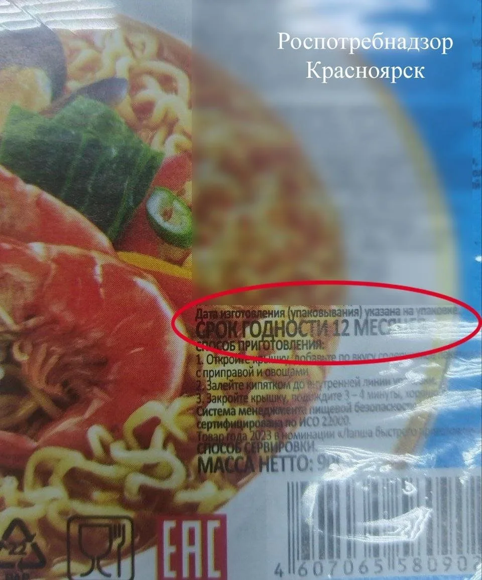 🍜 Норильский магазин устроил выставку «Ретро-лапши» для своих покупателей  В Роспотребнадзор пожалов