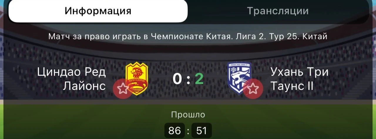 ГОООООООООЛЛ 0:2👍