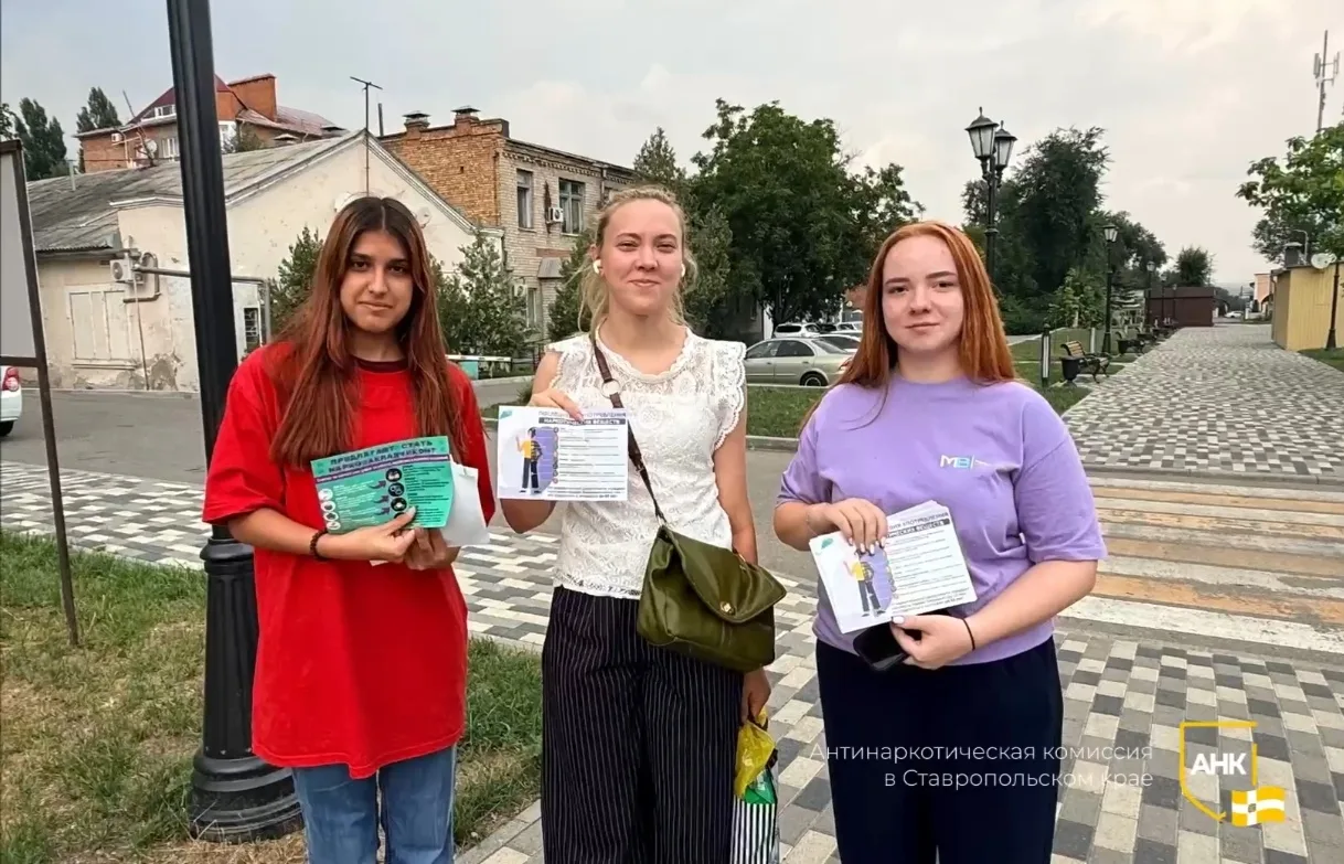 В Минеральных Водах состоялась профилактическая акция «Наркотик - ЗЛО!»
