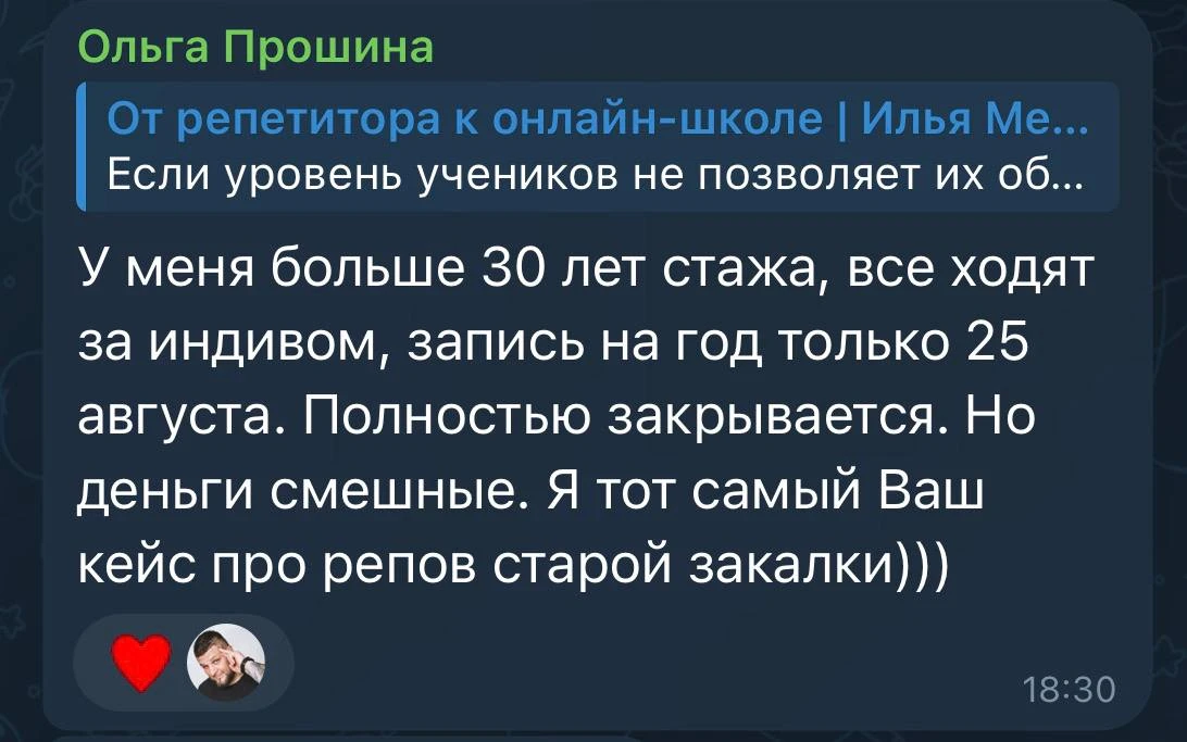 От таких комментариев у меня начинает болеть сердце

“30 лет стажа, полностью забитая запись на год 