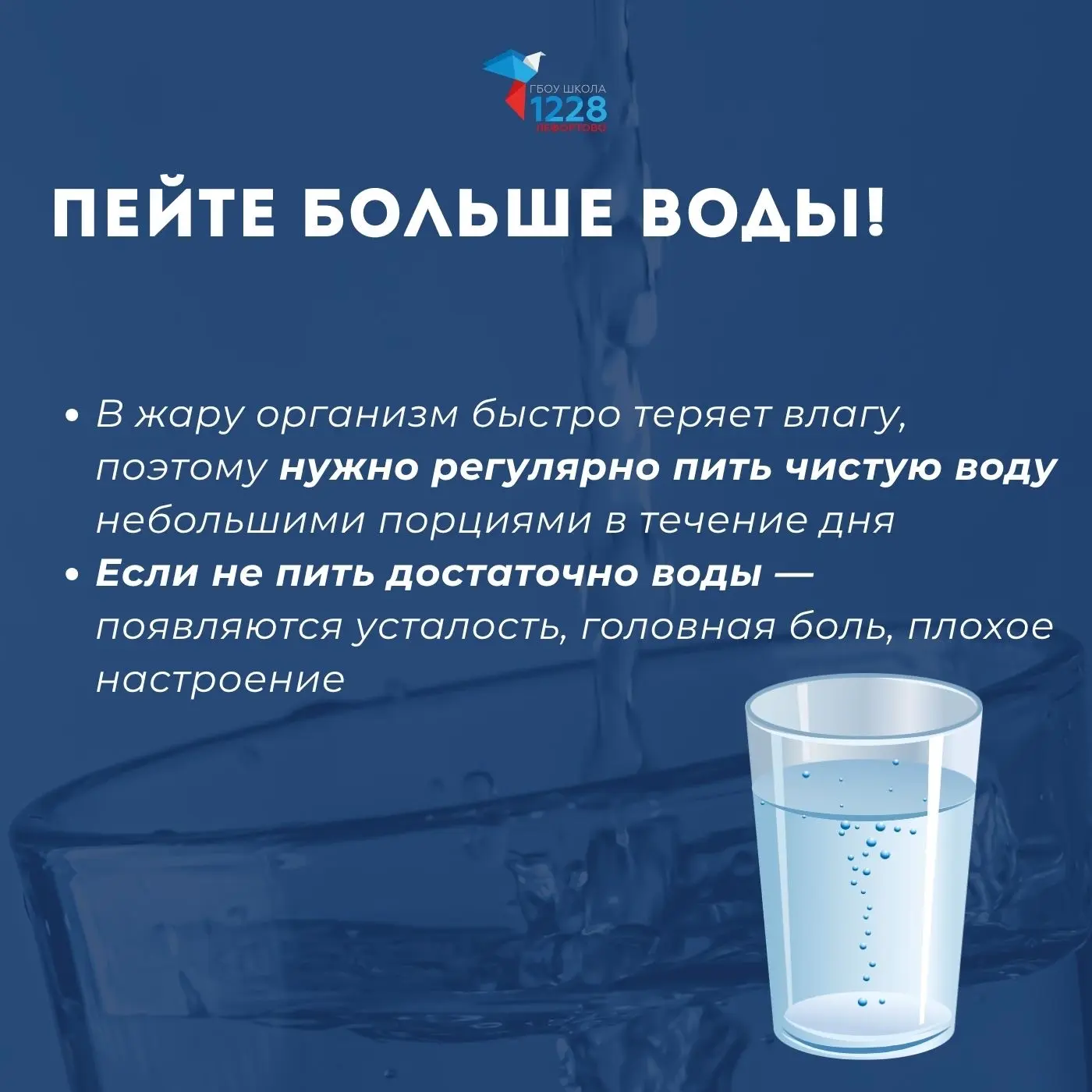 ☀️ Жаркая погода требует особого внимания к своему здоровью и самочувствию!  Чтобы теплые дни были б