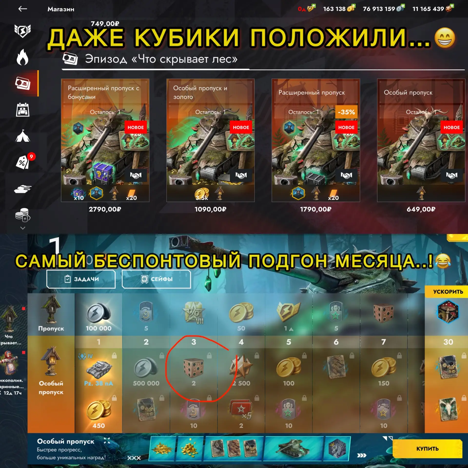 ‼️ДАЖЕ КУБИКИ ПОЛОЖИЛИ..😁