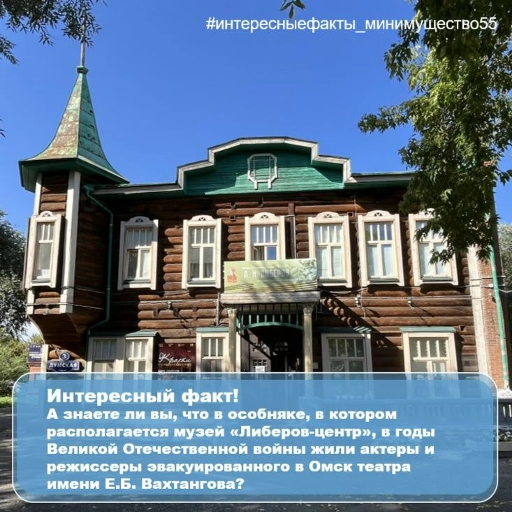 👉Проходя по улицам Омска, невозможно не заметить этот дом: резной деревянный фасад, вы...