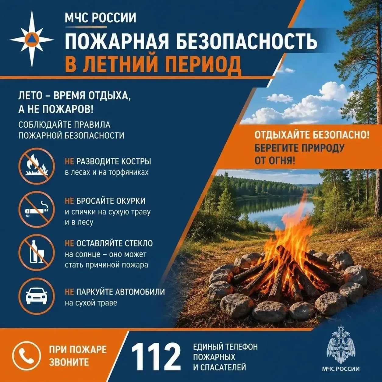 ‼️ ВНИМАНИЕ! ВАЖНО! БЕЗОПАСНОСТЬ! ‼️
