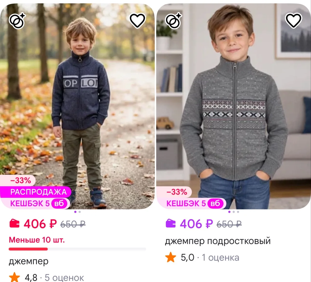 джемпер подростковый