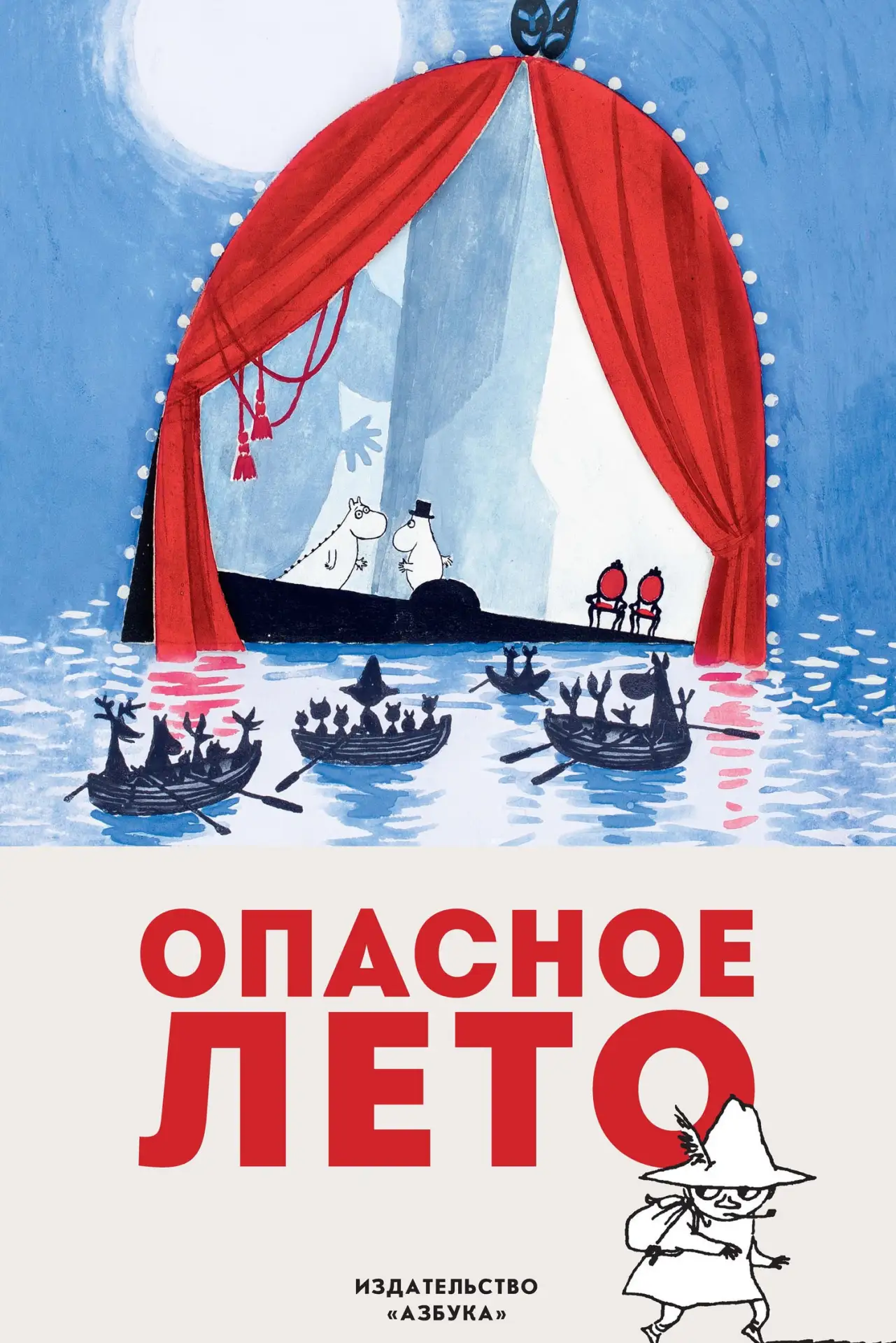 Каким бы ни было ваше лето, книги сделают его красочнее и насыщеннее. 

— «Лето в маленькой пекарне»