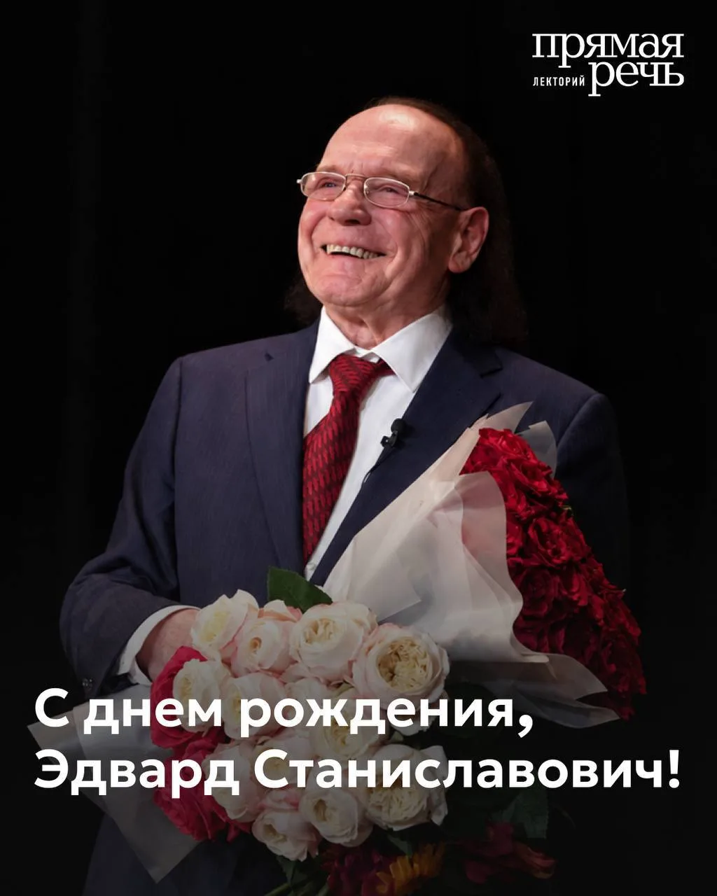 В честь 90-летия Эдварда Радзинского открываем доступ к его авторскому вечеру 2024 года...