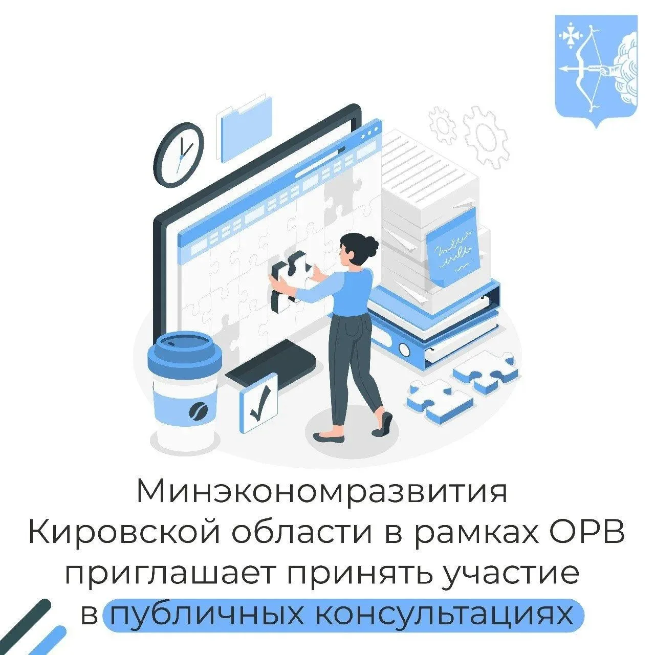 📢 Приглашаем в период с 29 июля по 04 августа 2026 года принять участие в публичных ко...