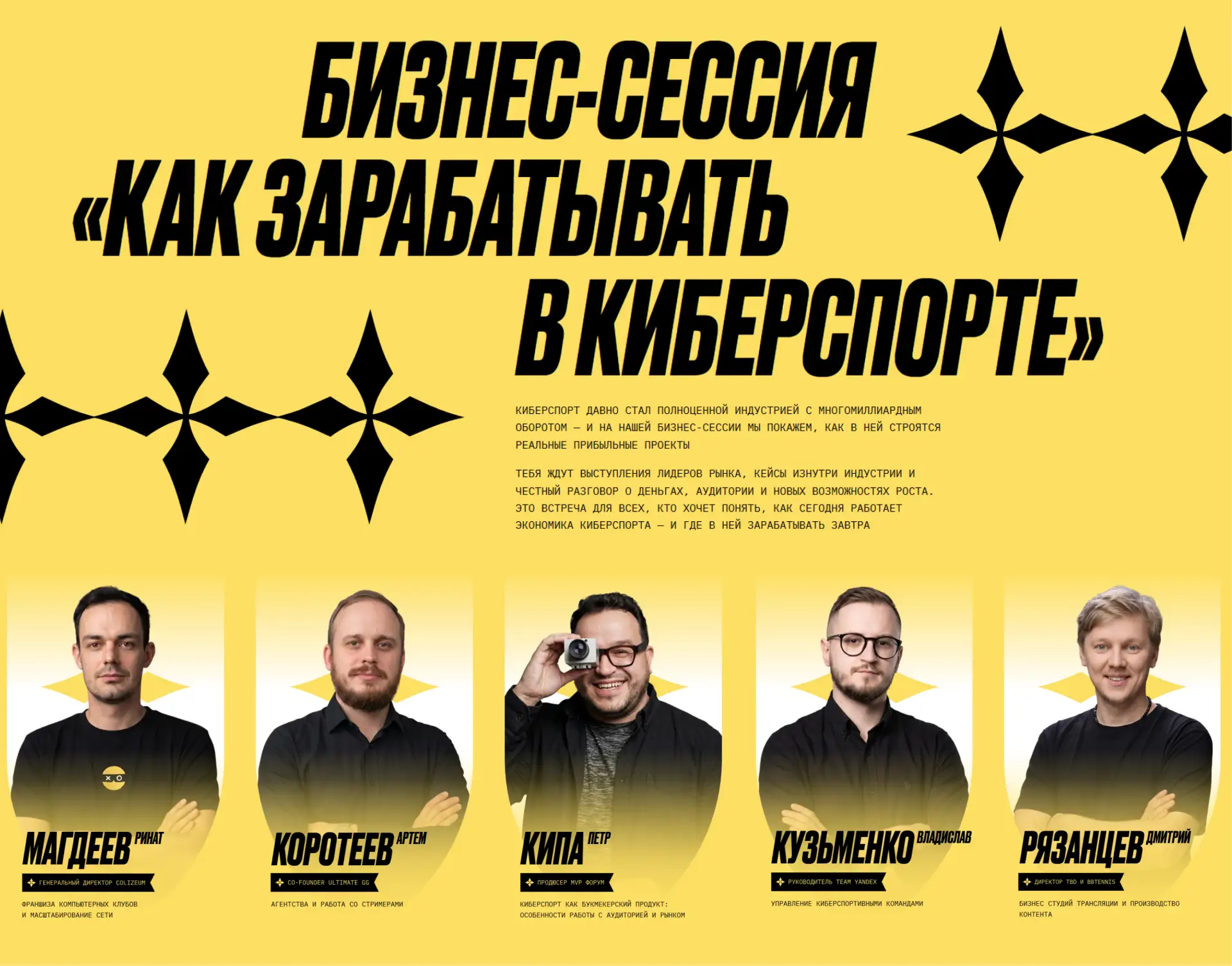 🔥Анонсируем спикеров бизнес-части COLIZEUM FEST