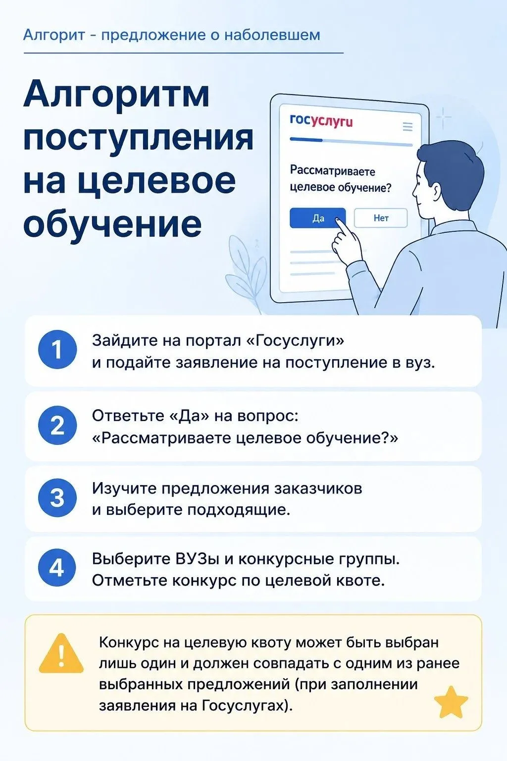 Поступай на целевое. Всё по шагам — в карточках 👆