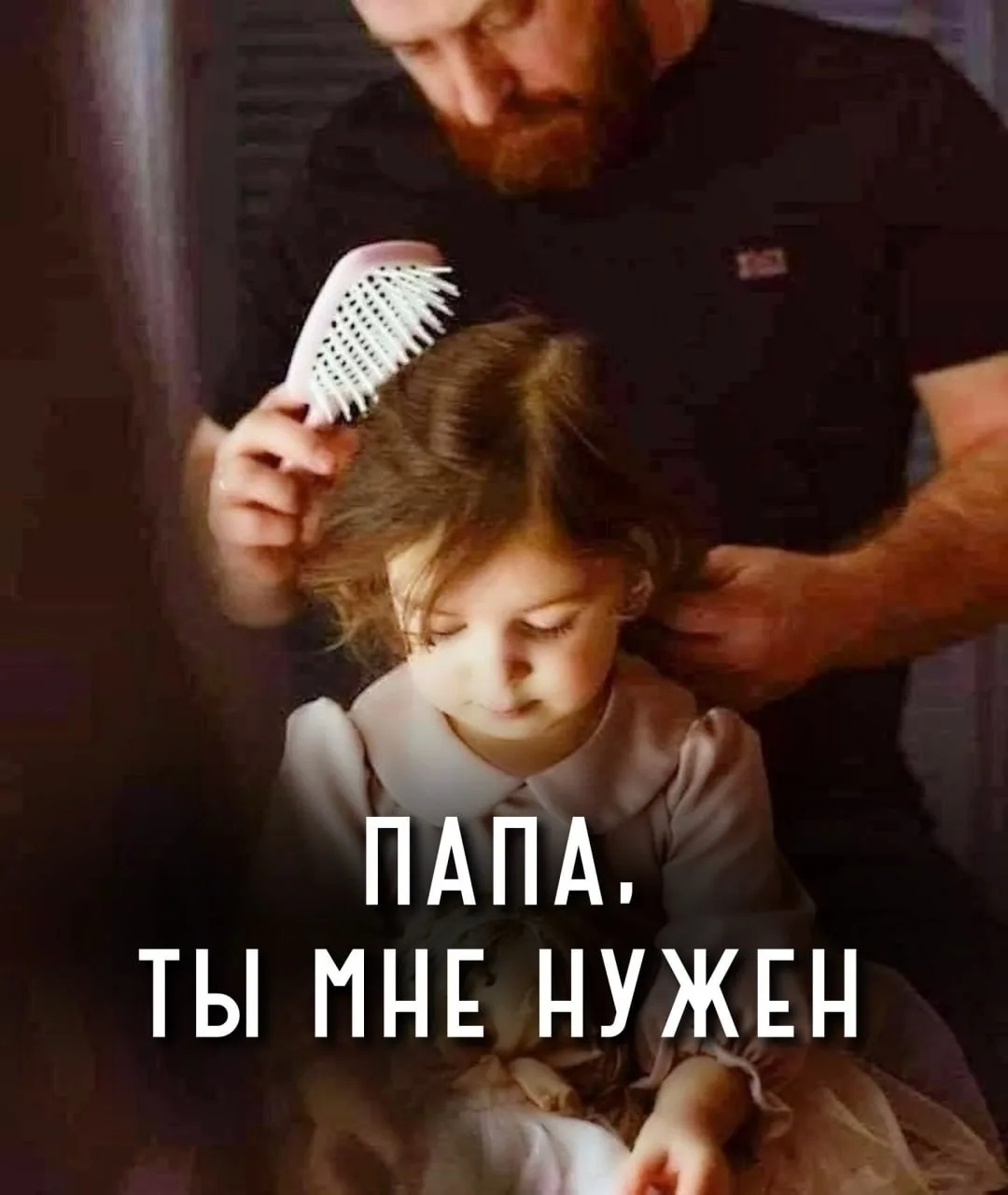 Как практика Первые шаги работает с эмоциональной травмой, полученной в детстве в отнош...
